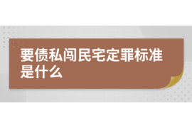 萨迦讨债公司如何把握上门催款的时机